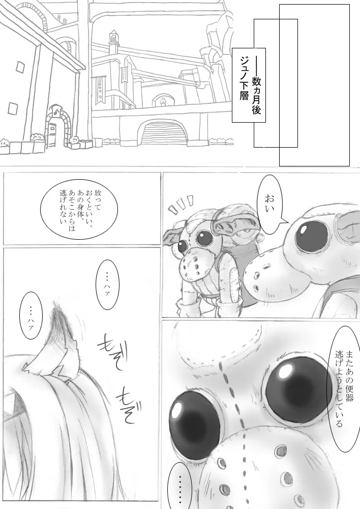 -肉便器レイプ Page.19