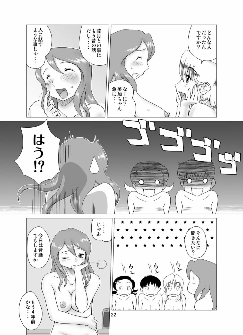 The Days of F Vol. 3 Page.24