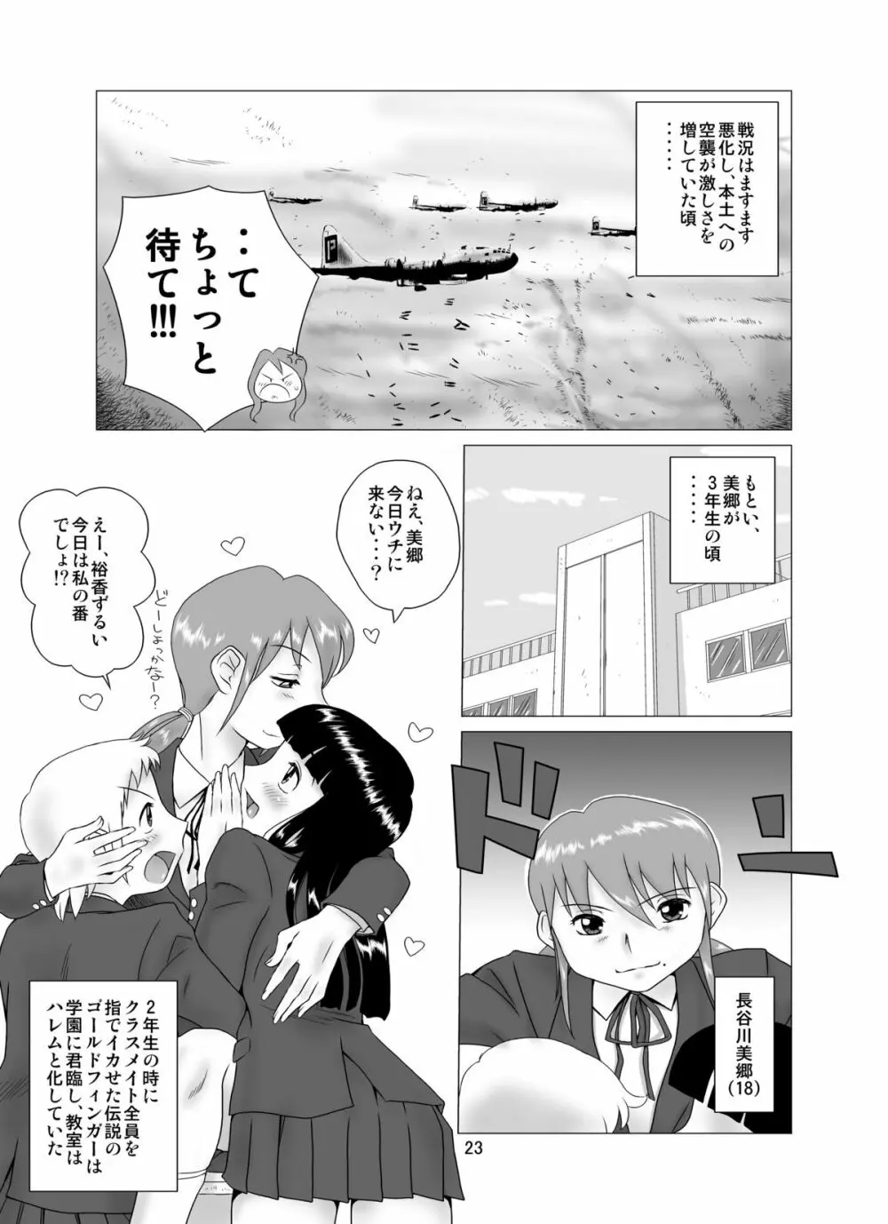 The Days of F Vol. 3 Page.25