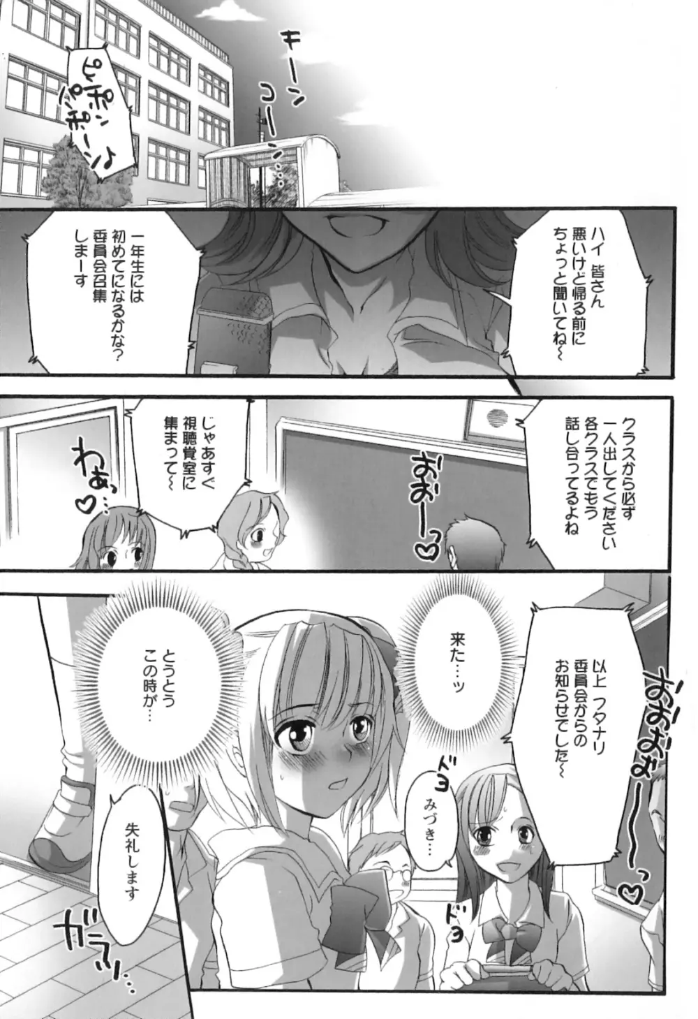 生えてるお姉さんは好きですか？ Page.11