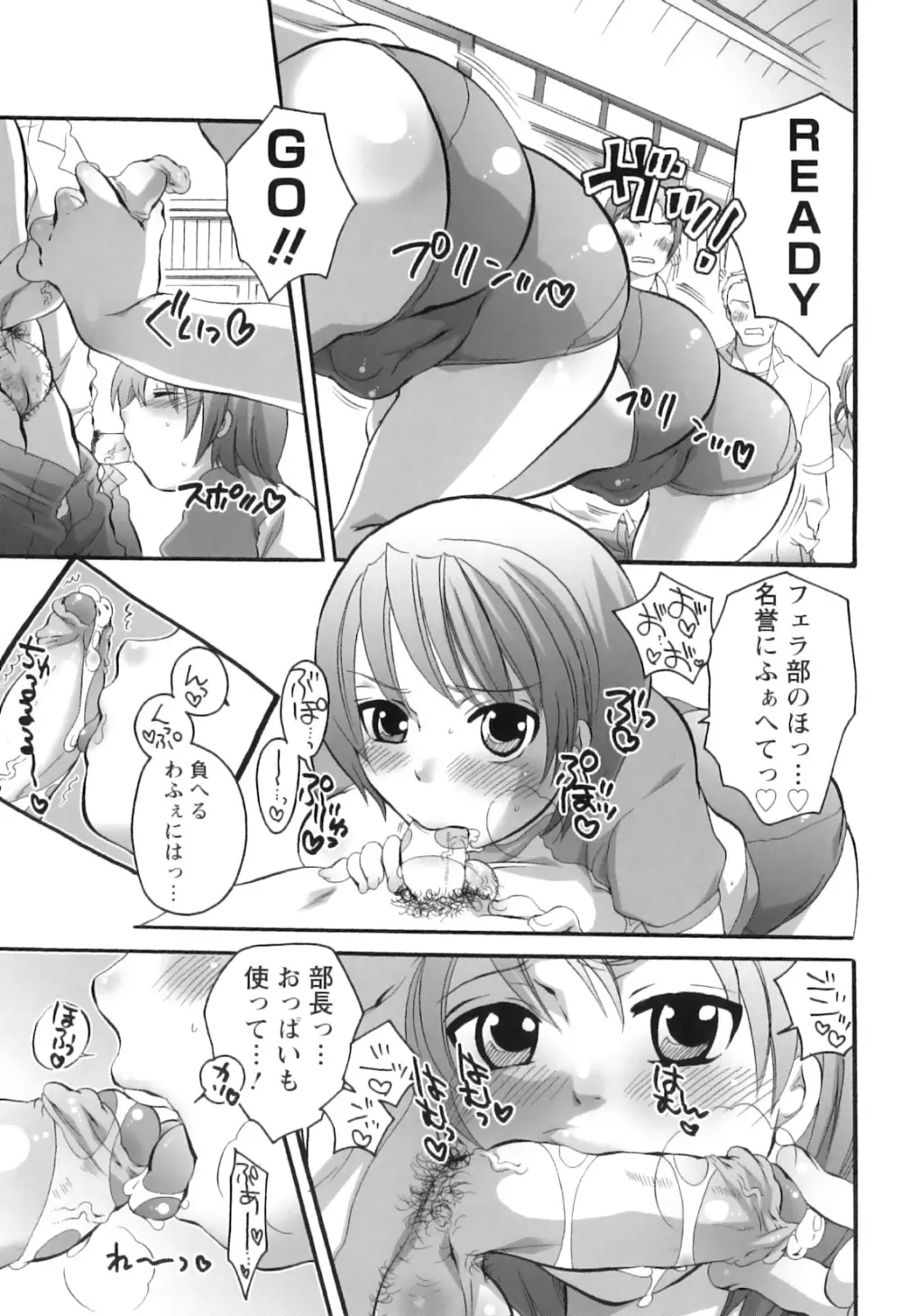 生えてるお姉さんは好きですか？ Page.117