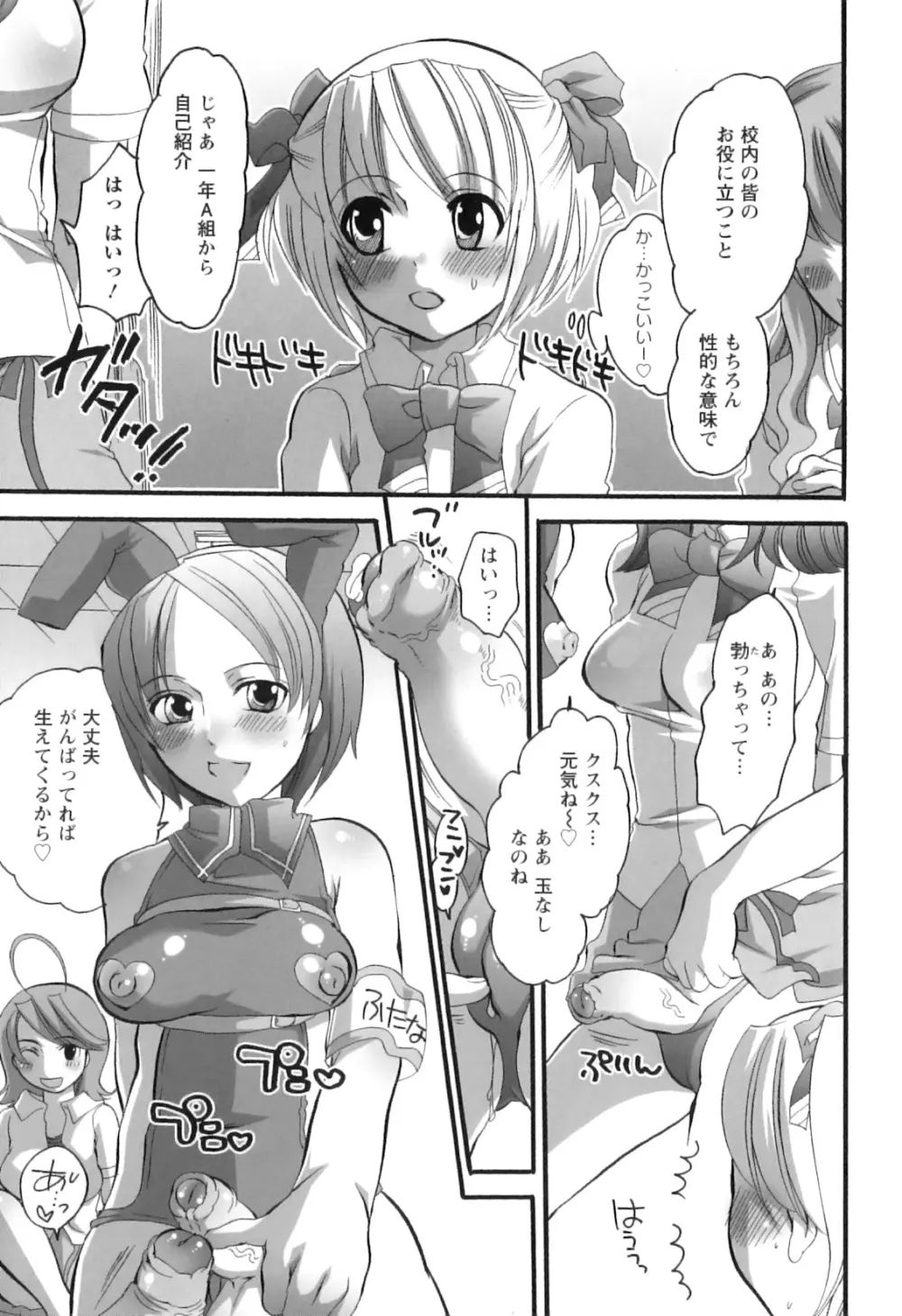 生えてるお姉さんは好きですか？ Page.13