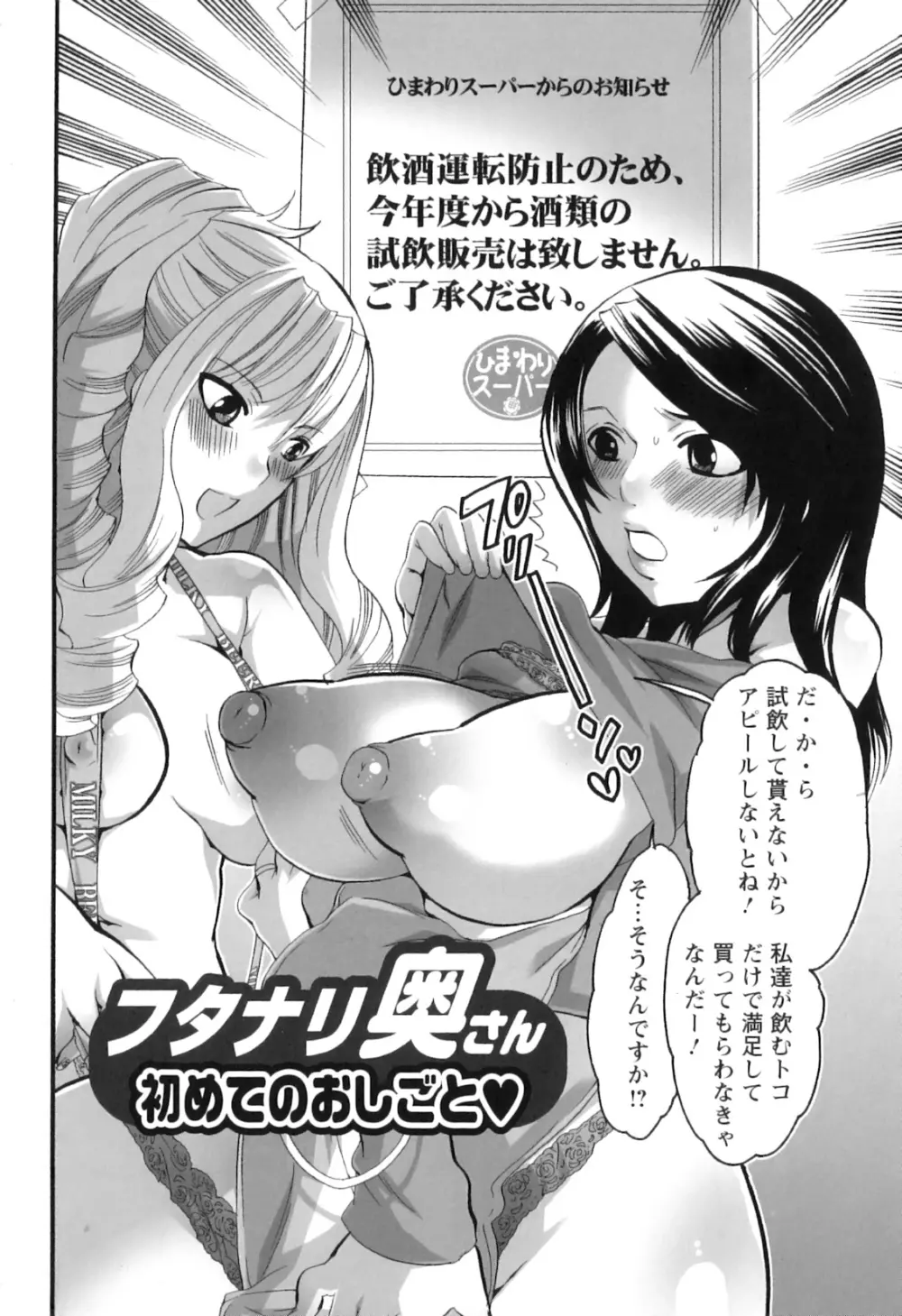 生えてるお姉さんは好きですか？ Page.33