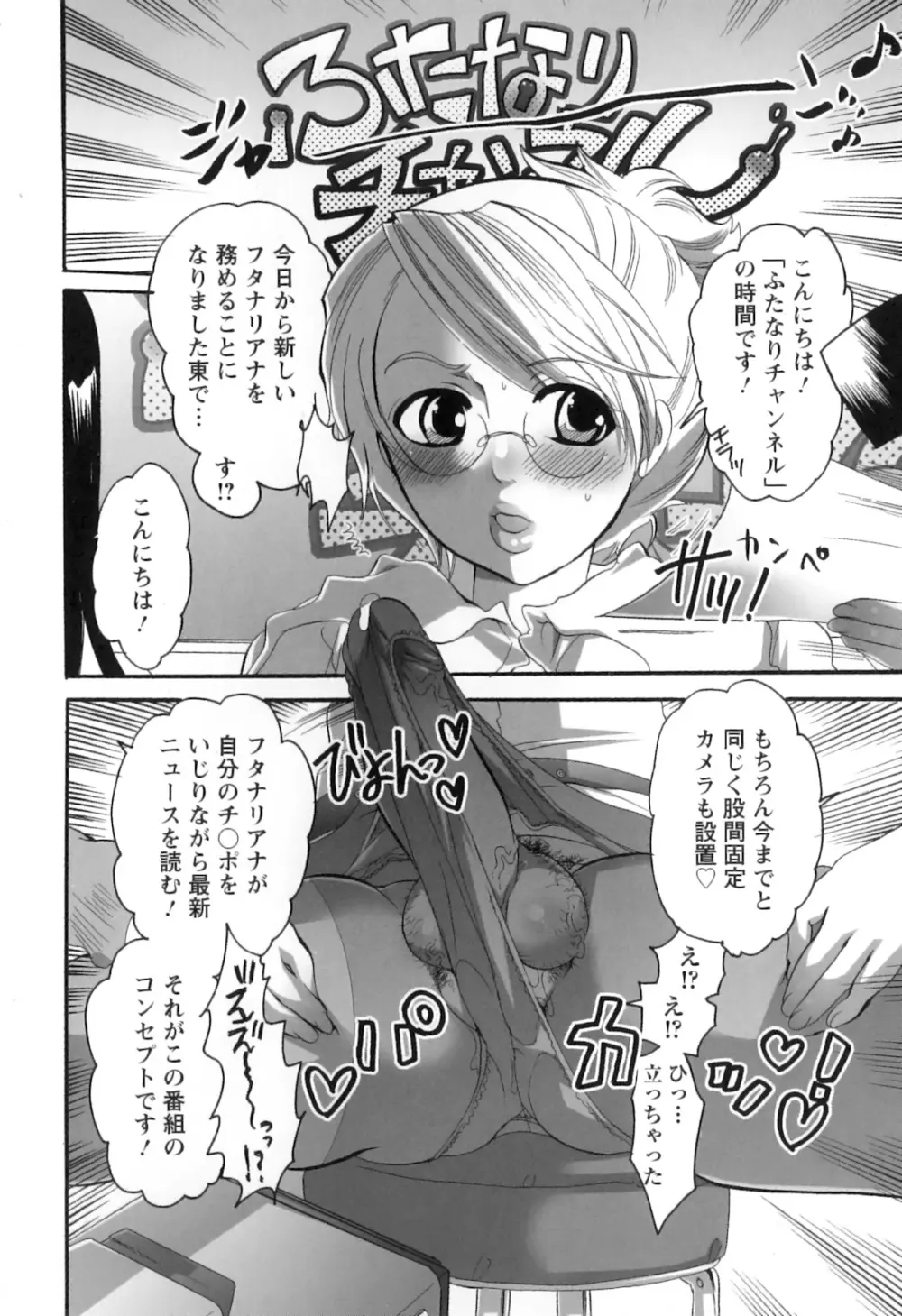 生えてるお姉さんは好きですか？ Page.76