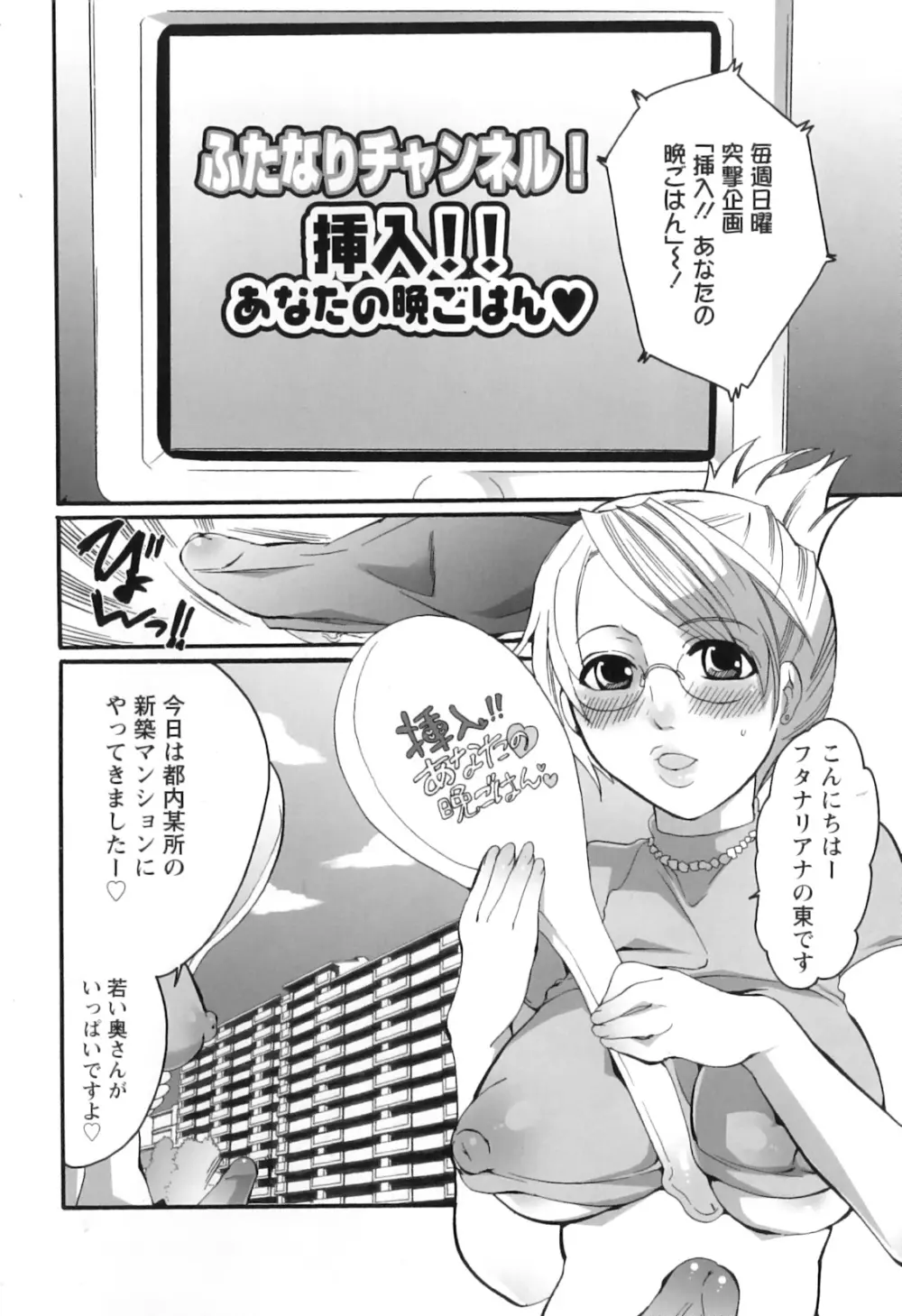 生えてるお姉さんは好きですか？ Page.95