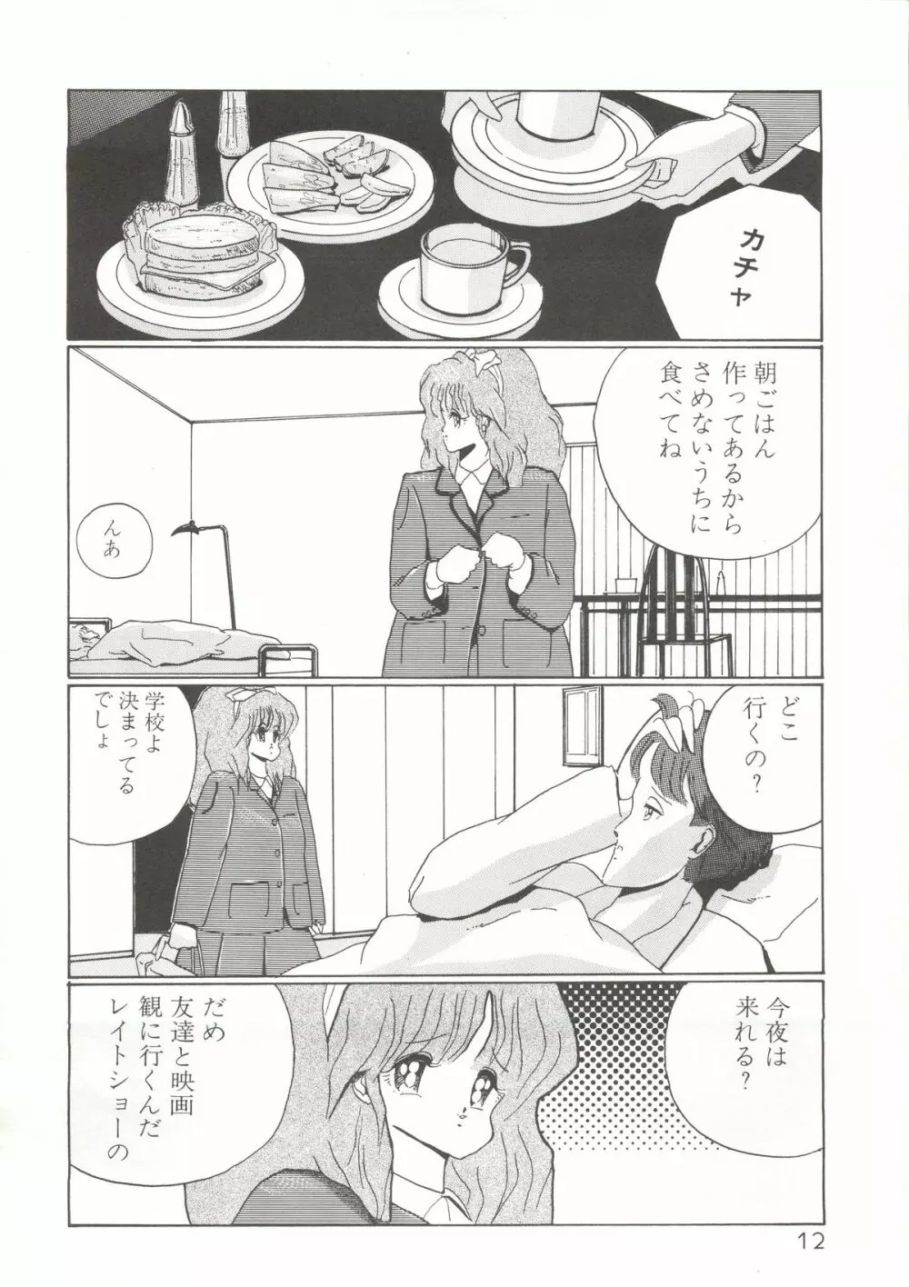 I’m Here ここにいるよ Page.11