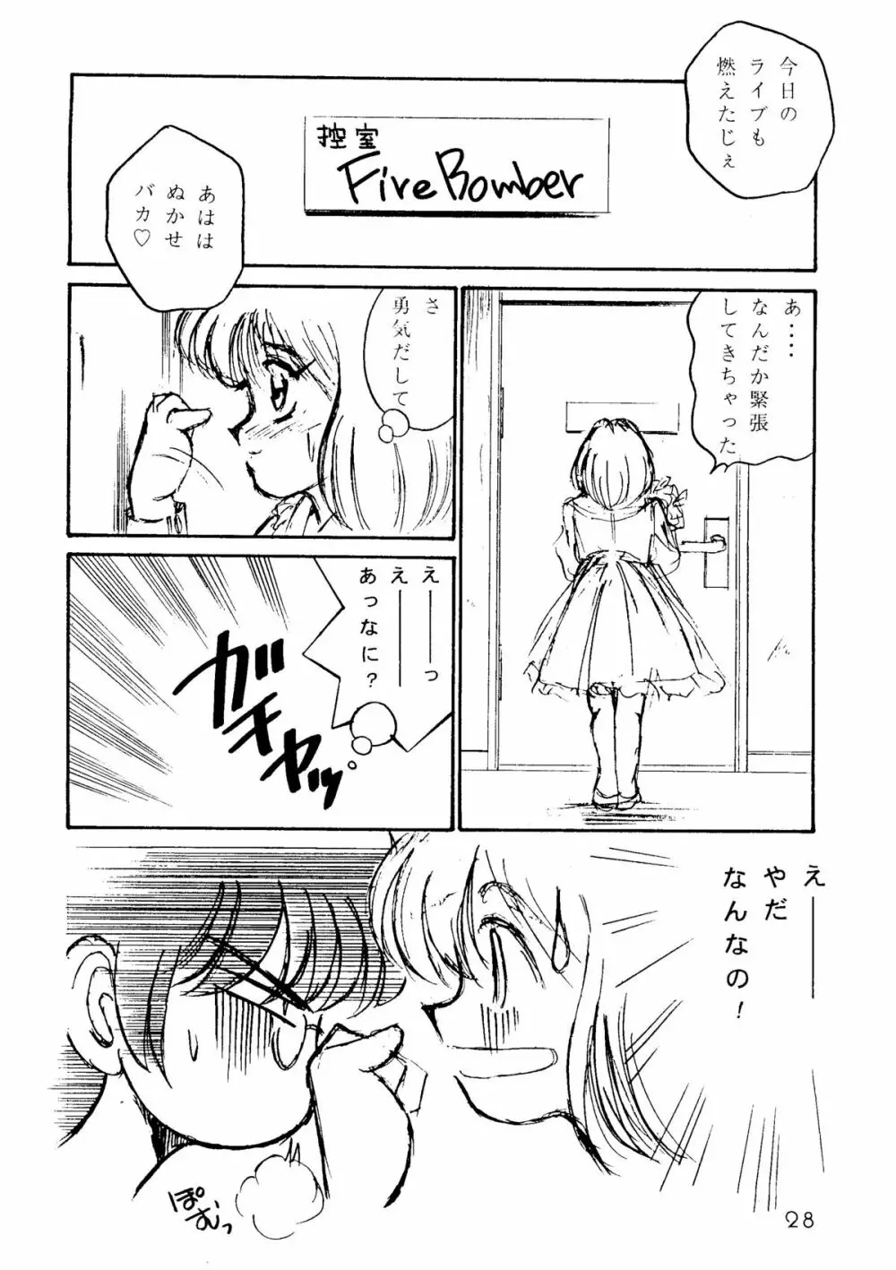 I’m Here ここにいるよ Page.27