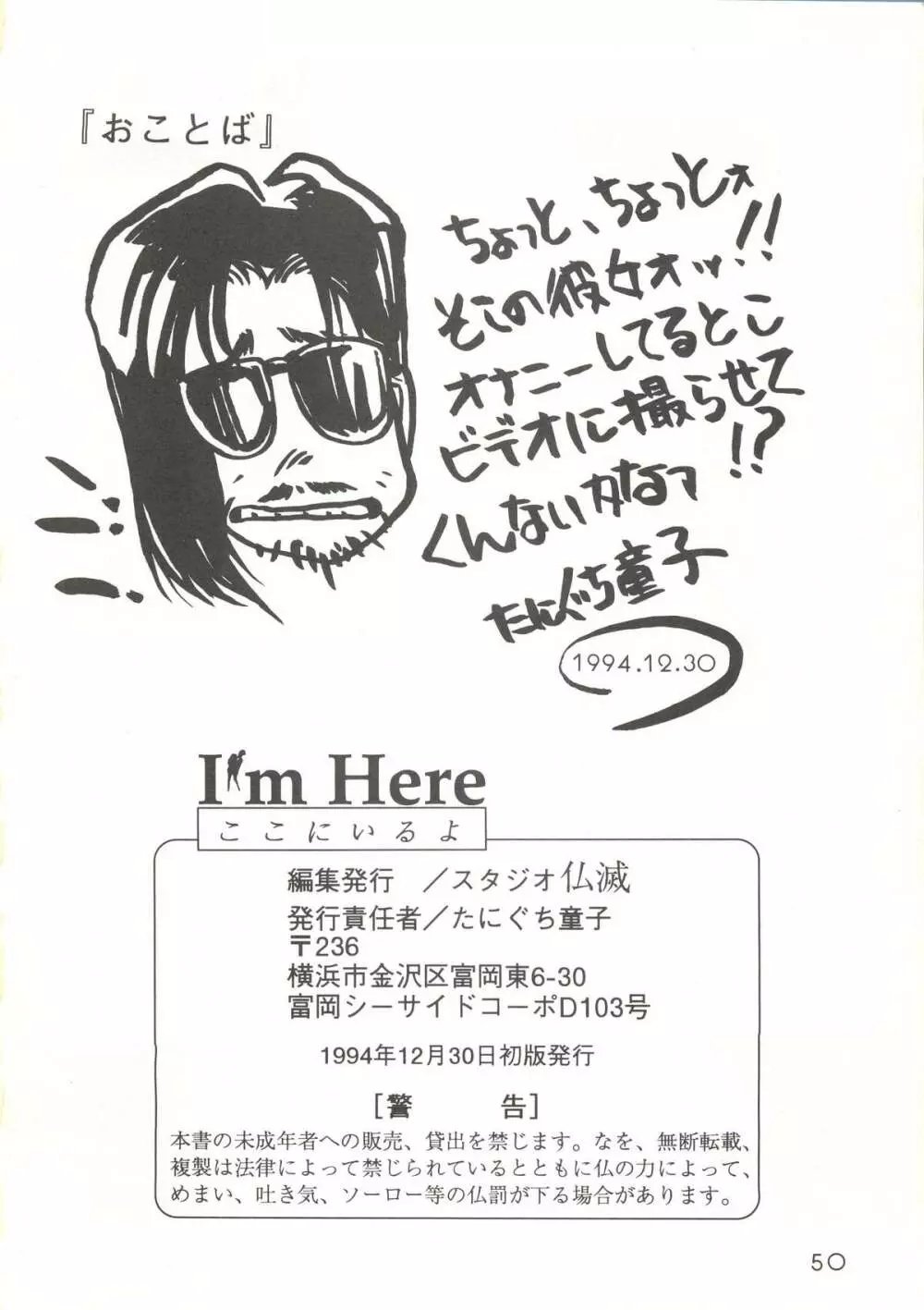 I’m Here ここにいるよ Page.49