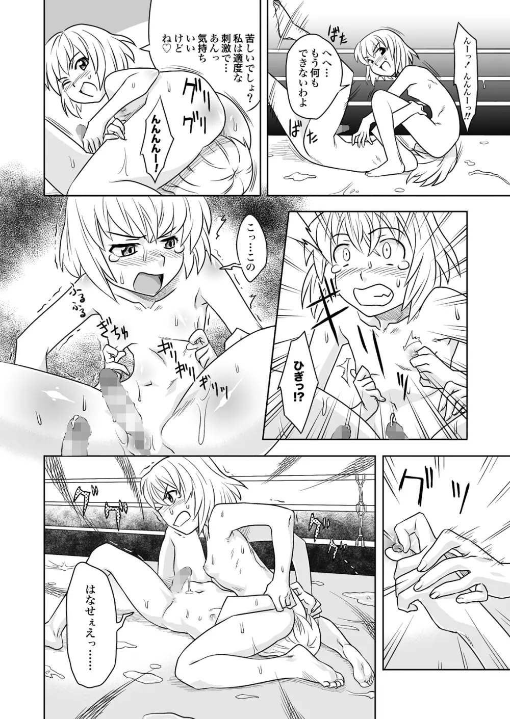 FUTACOLO-CO feat.天白 VOL.005 Page.10