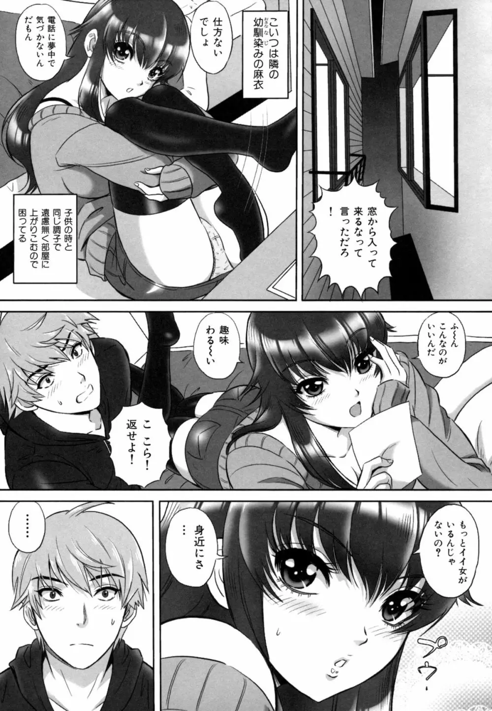 檻の中の淫戯 Page.27