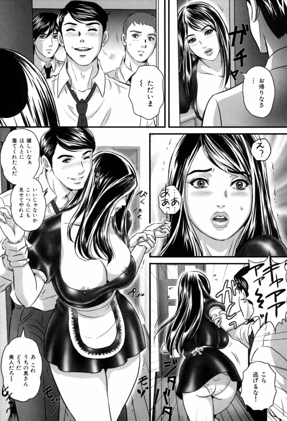 檻の中の淫戯 Page.41