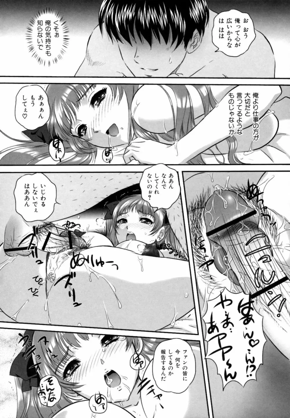 檻の中の淫戯 Page.60