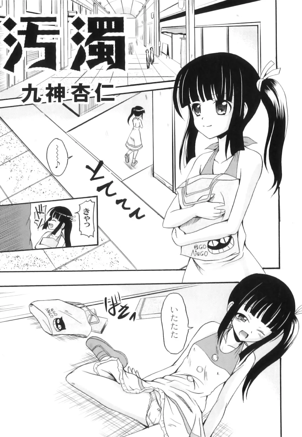 アンソロジー - PLUM LS 03 Page.60