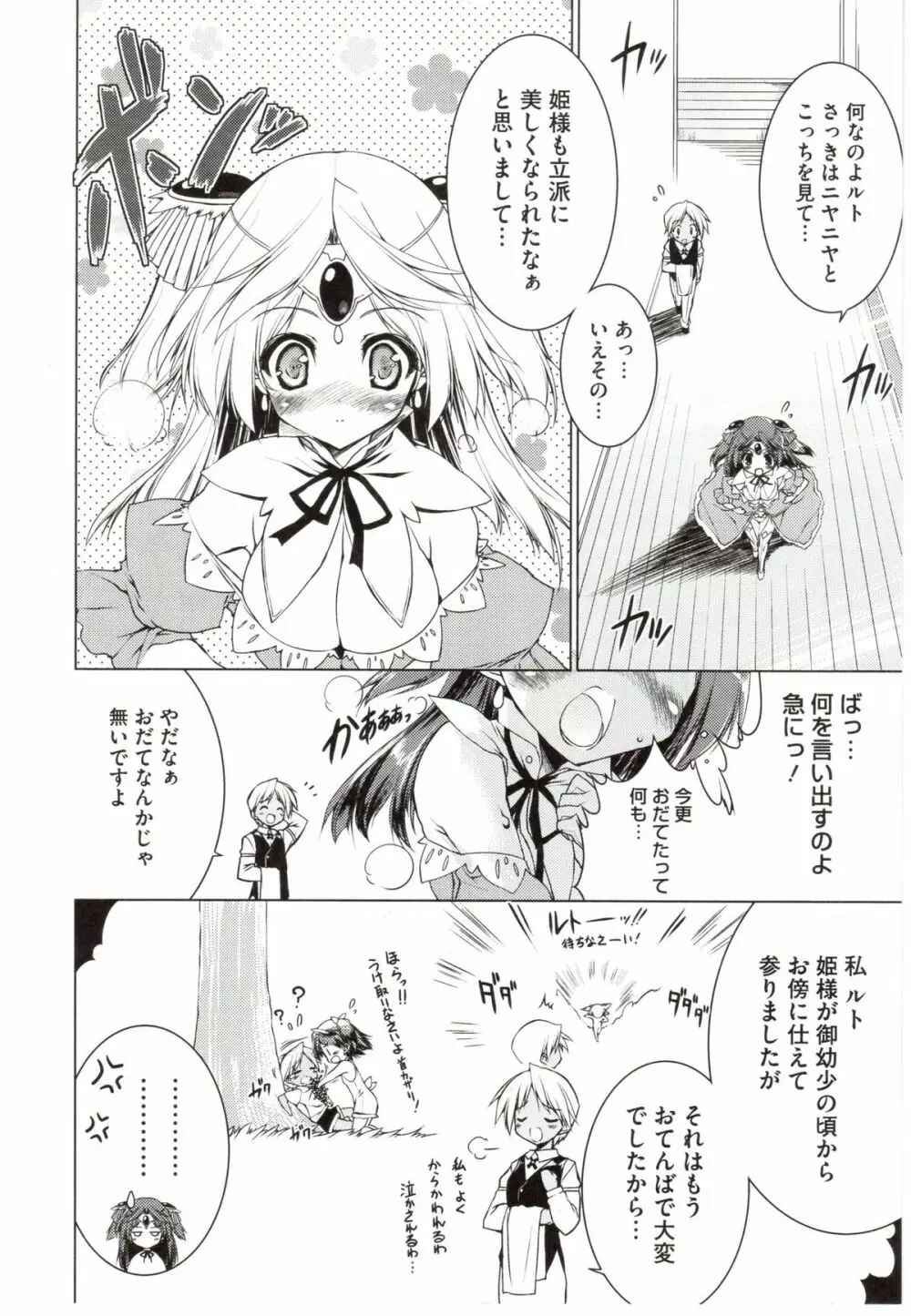 Newmanoid CAM 2 Page.224