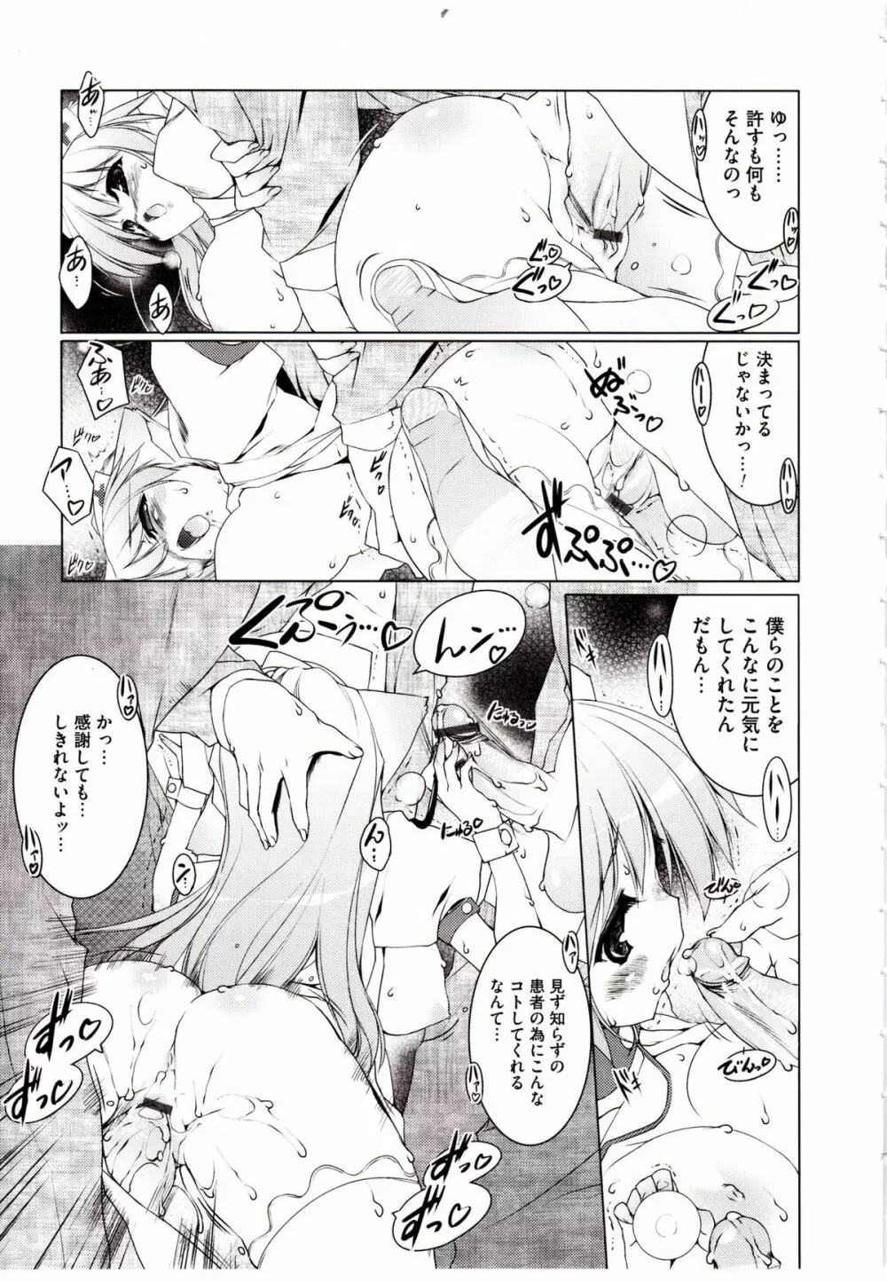 Newmanoid CAM 2 Page.25