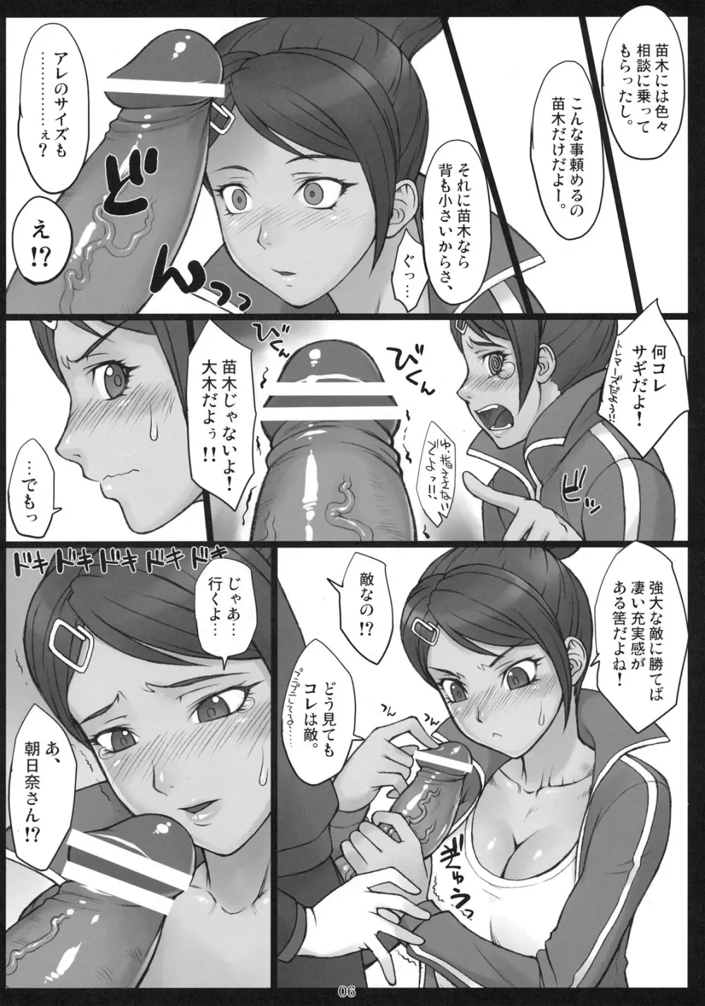 超高校級の肉ぼう Page.5