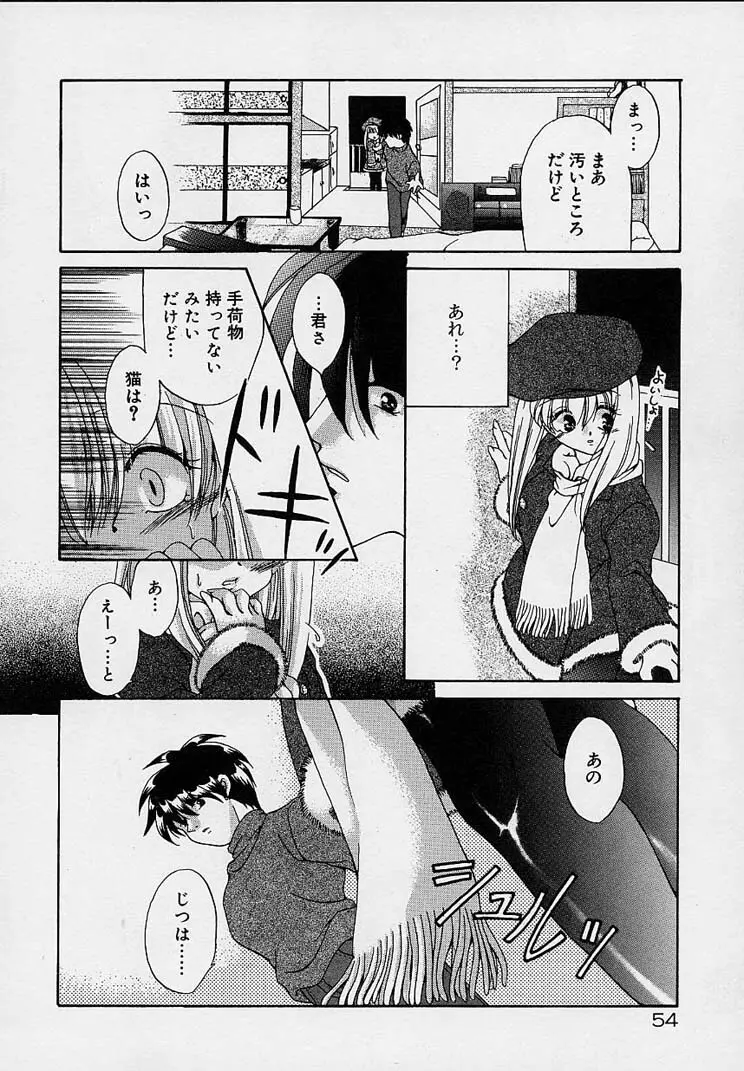 クリーム天国 Page.60