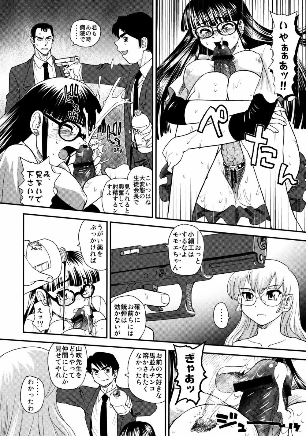 ダルシーレポート 13 Page.39