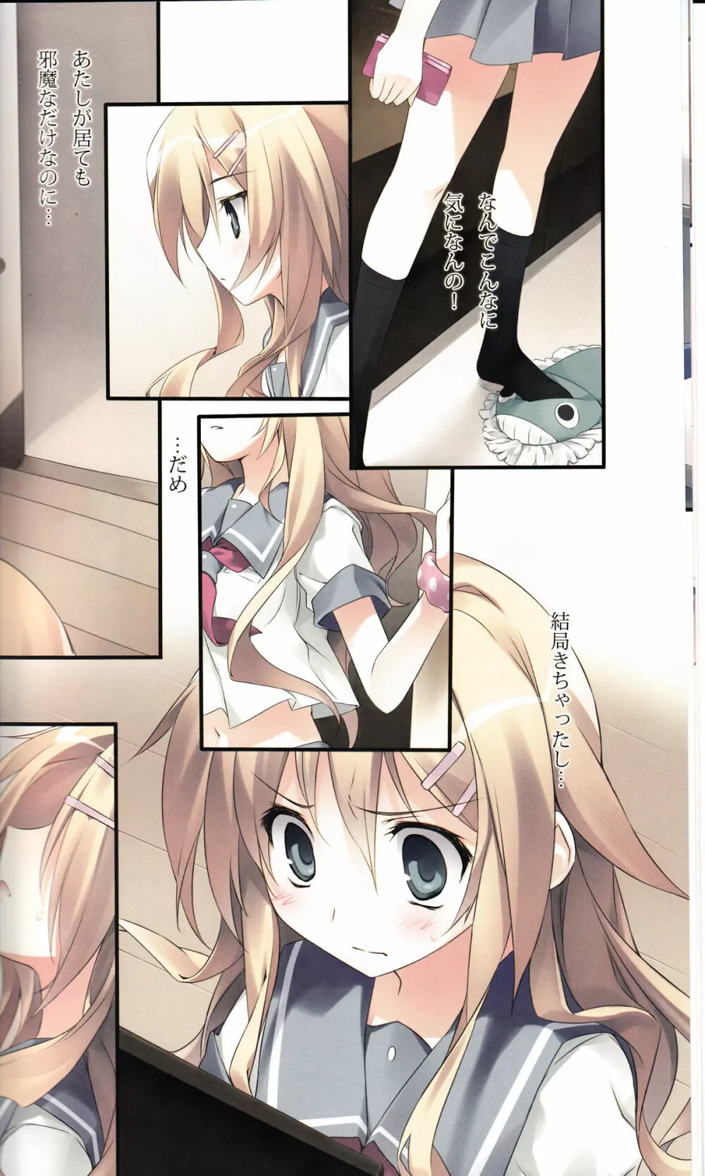 KARORFUL MIX EX3 Page.7