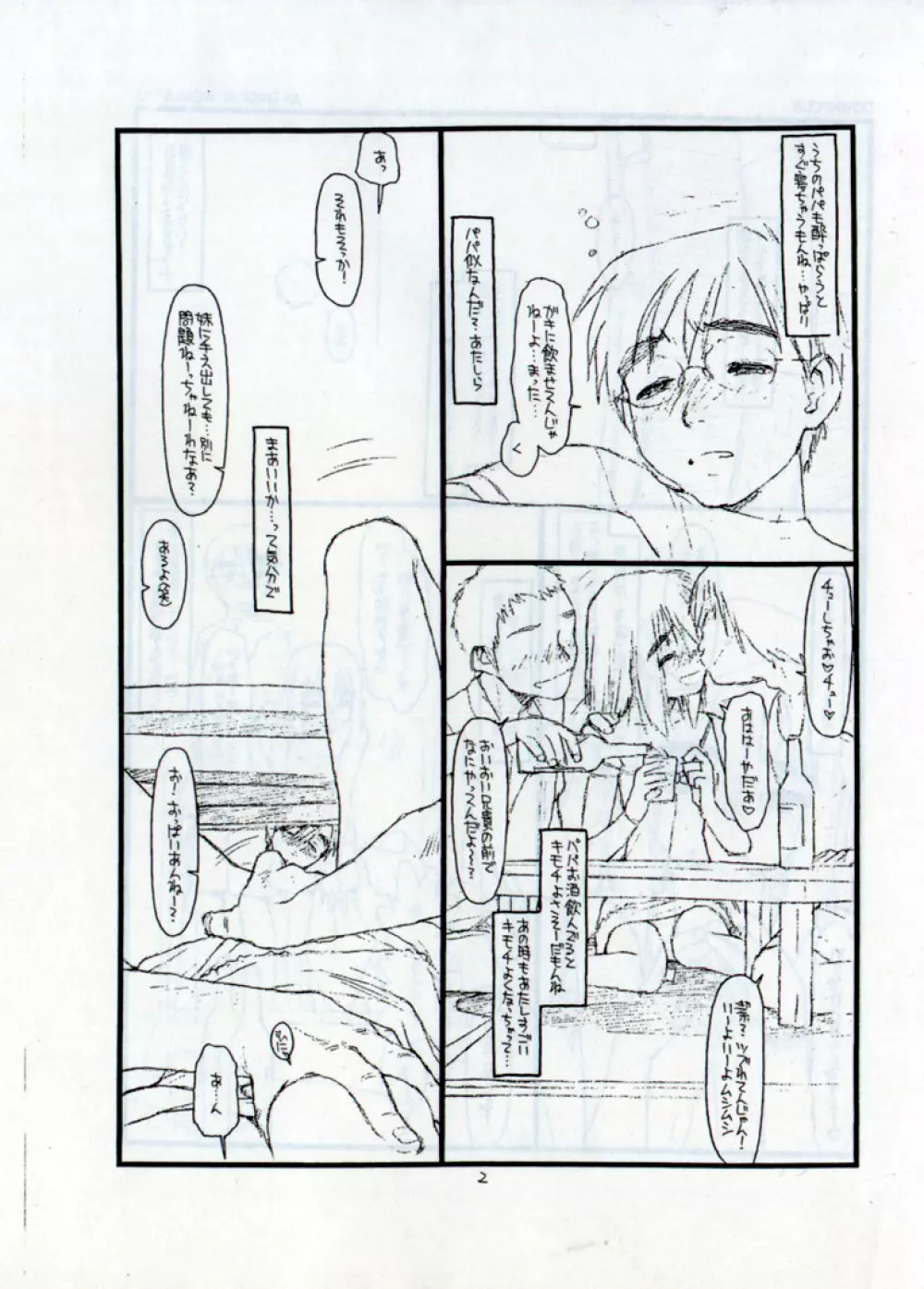 DOWNPOUR Page.2