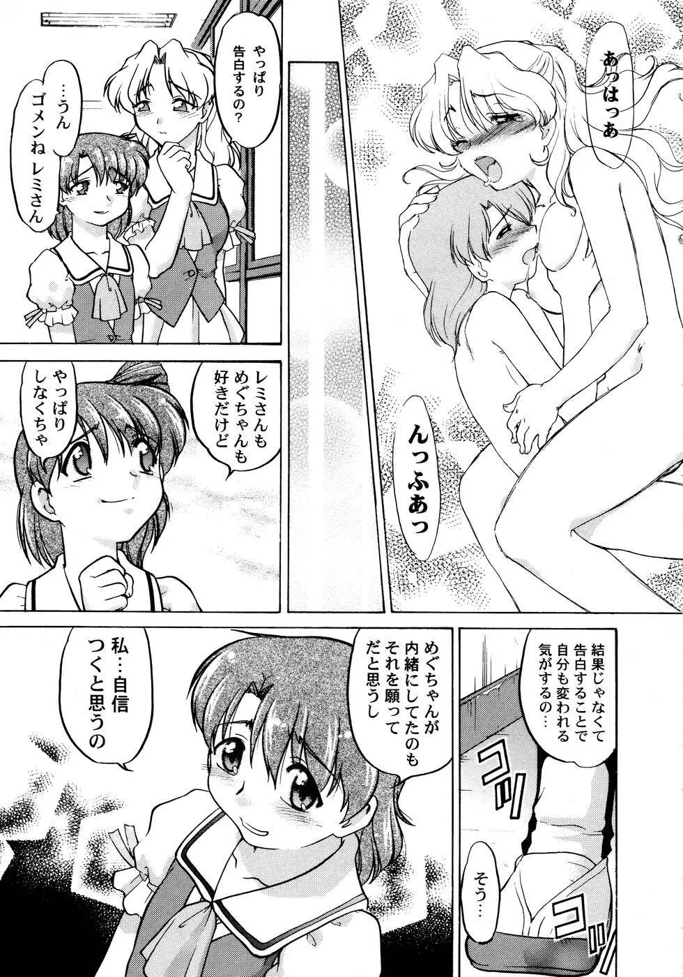 チョコレート・メランコリー2 Page.190