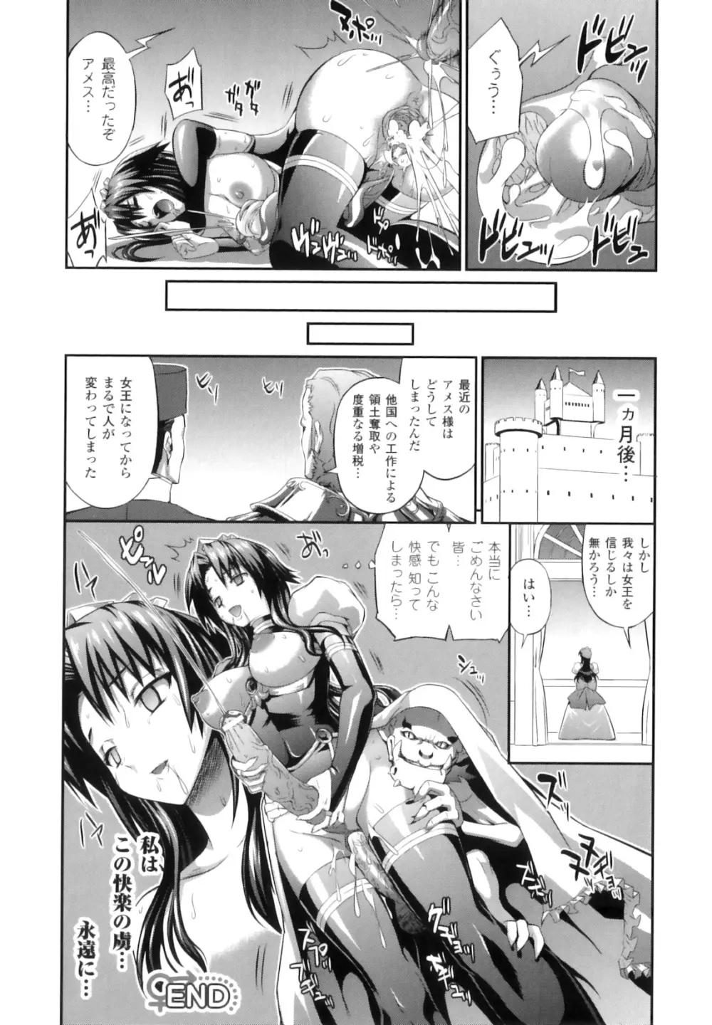 ふたなりっ娘ファンタジア II Page.159