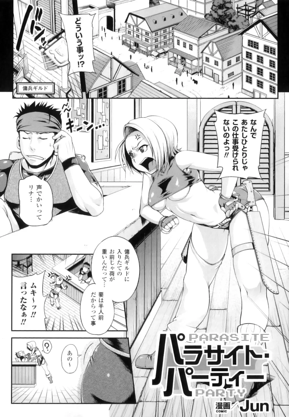 ふたなりっ娘ファンタジア II Page.6
