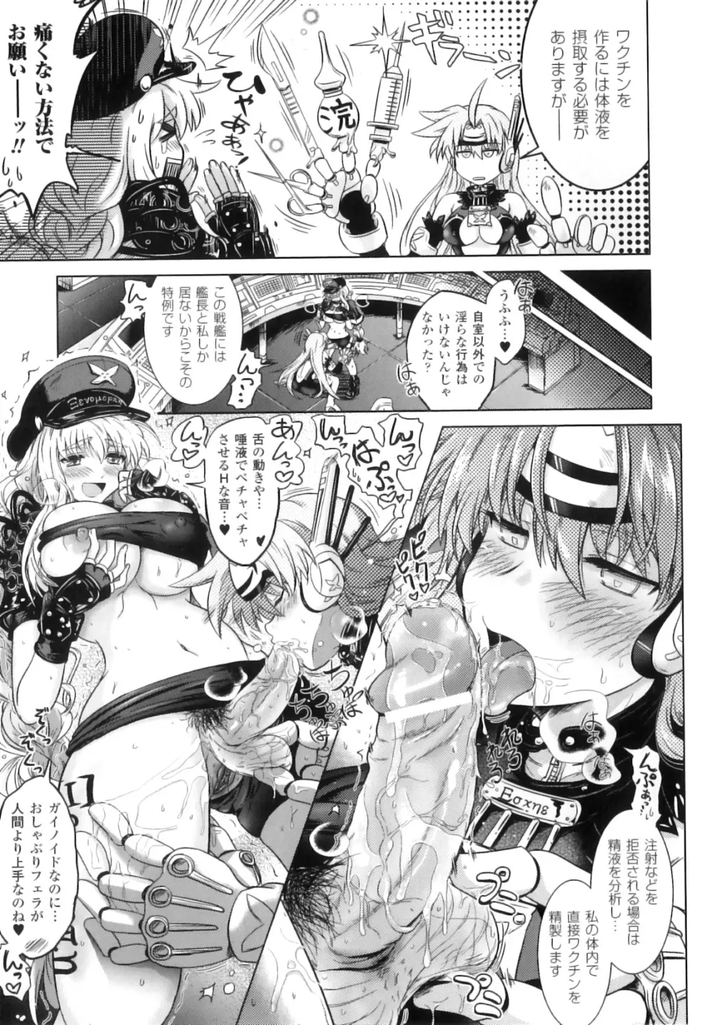 ふたなりっ娘ファンタジア II Page.76