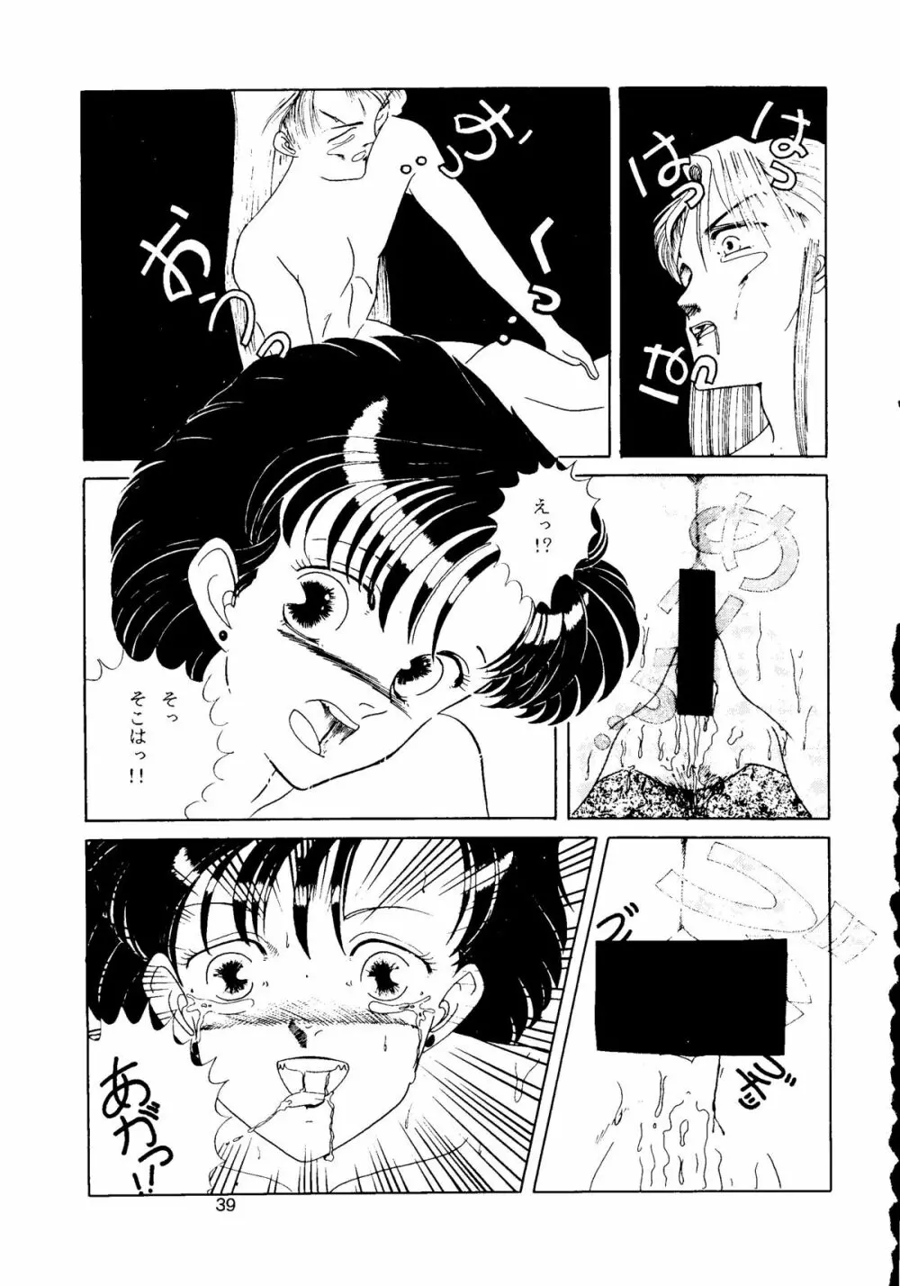 MOON GIRL Page.40