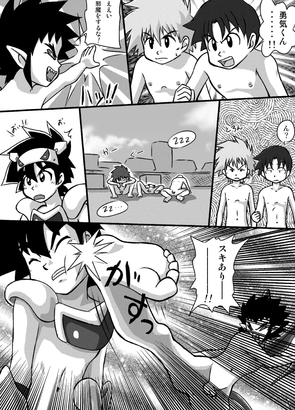 Yuuki Goumi Wonder One Page.16