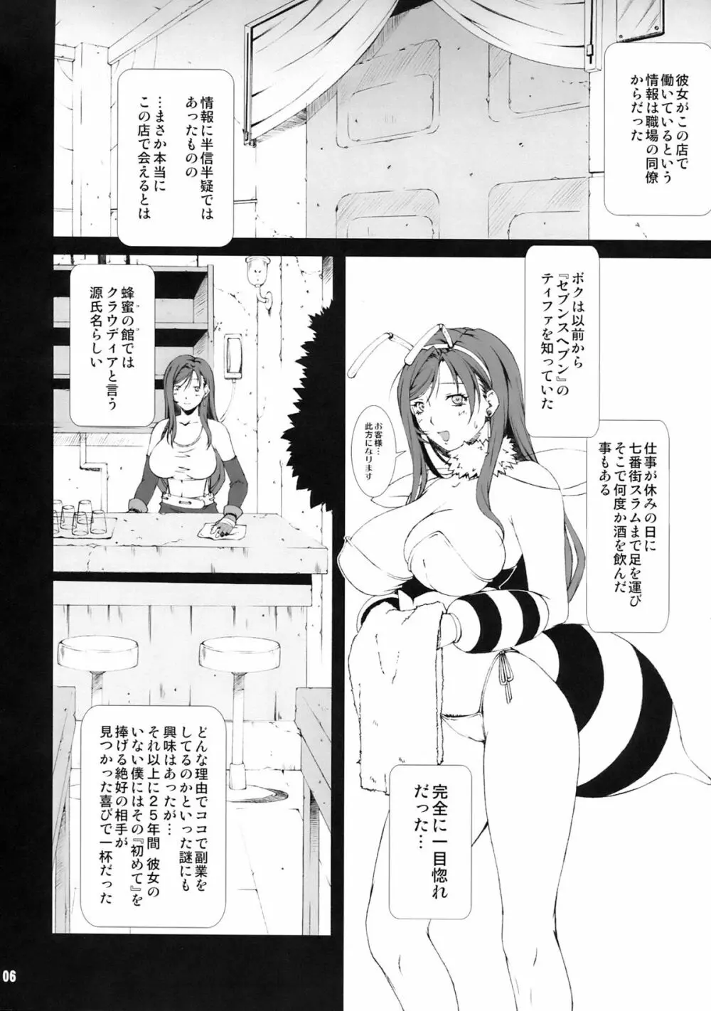 FF嬲 NEIV Page.6