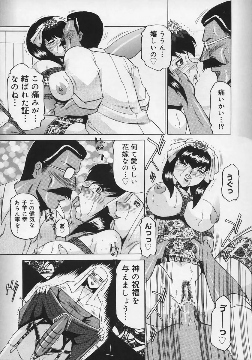 淫贄 Page.133