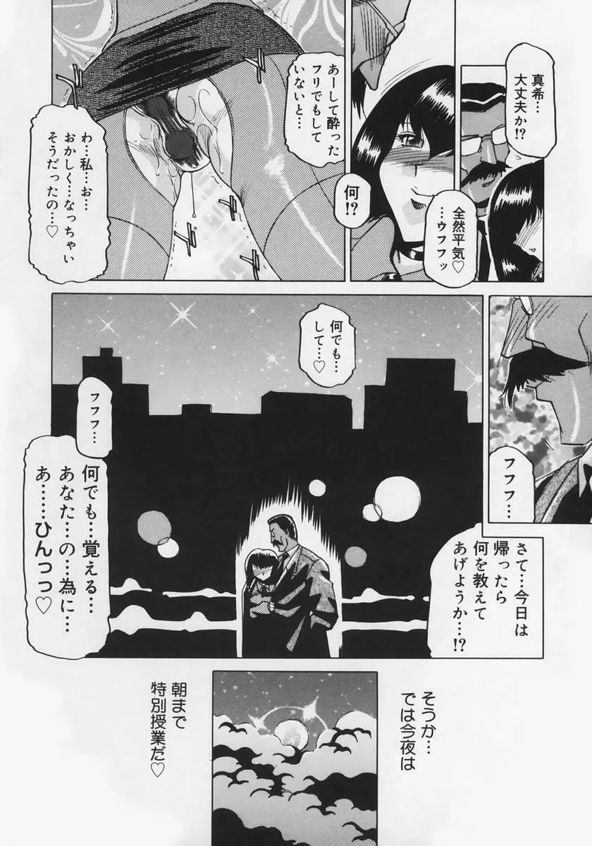 淫贄 Page.136