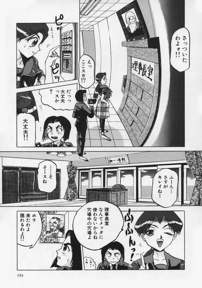 淫贄 Page.157