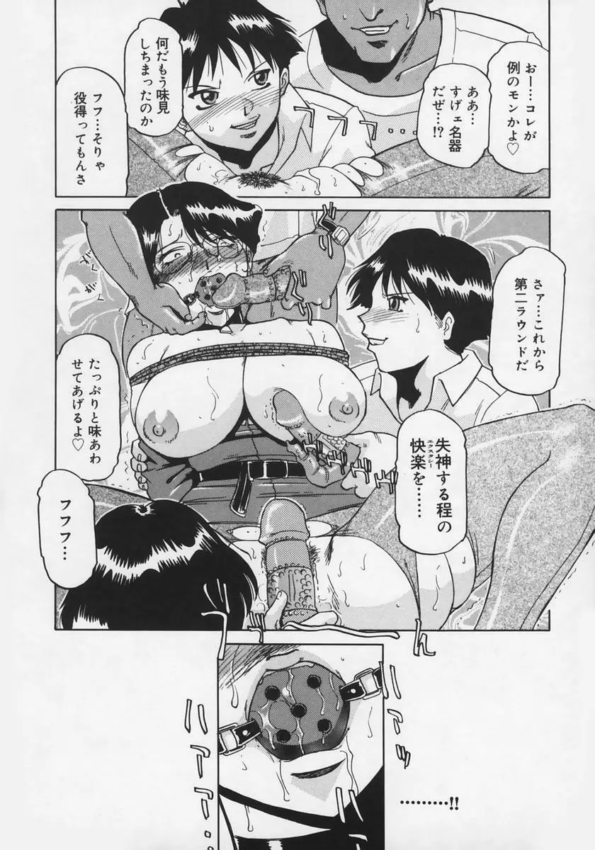 淫贄 Page.24