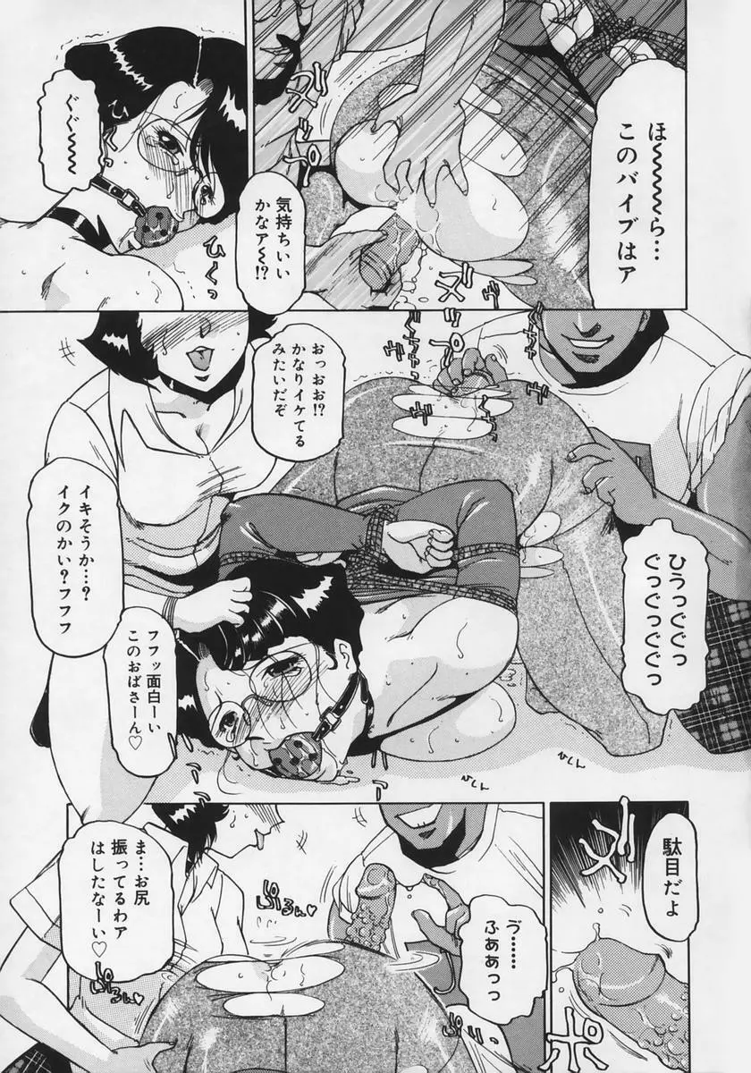 淫贄 Page.25