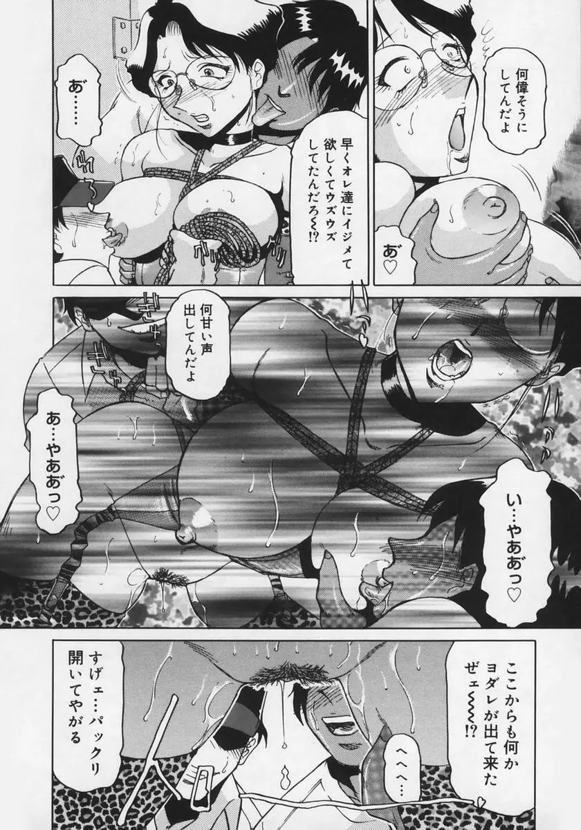 淫贄 Page.44