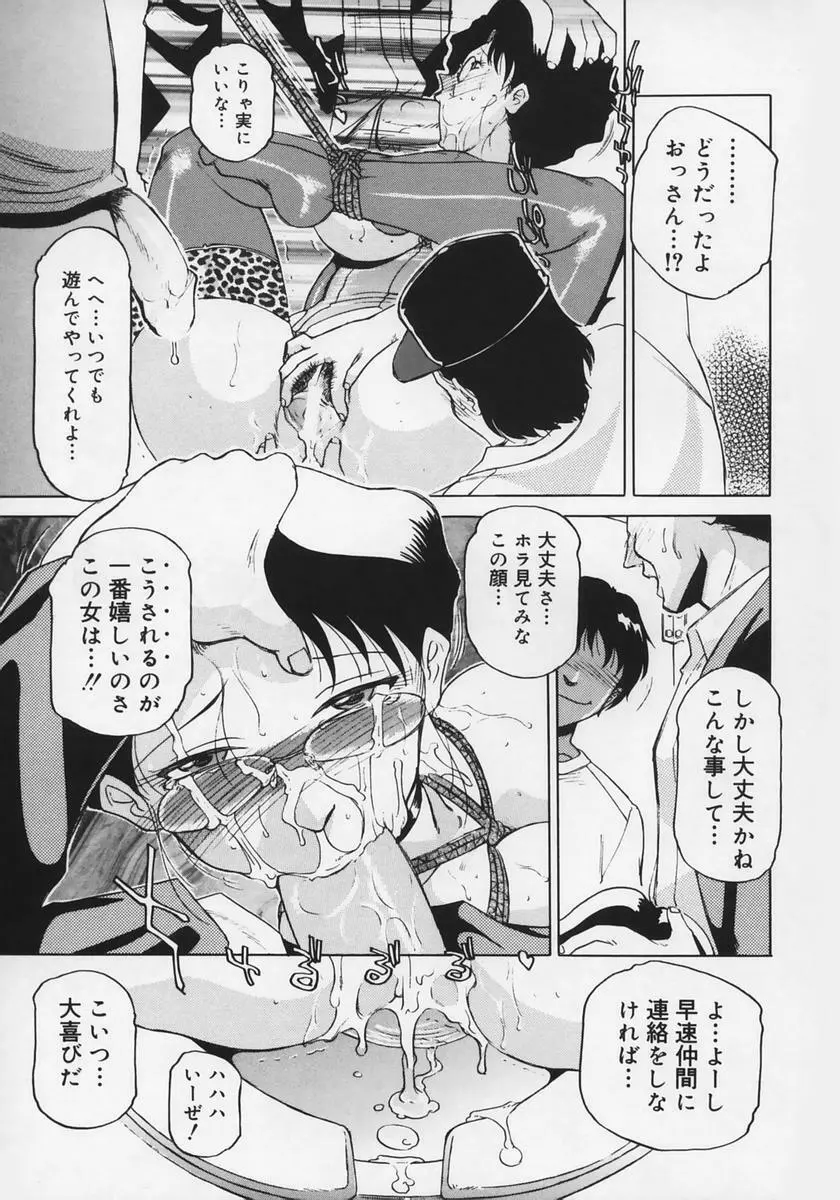 淫贄 Page.55