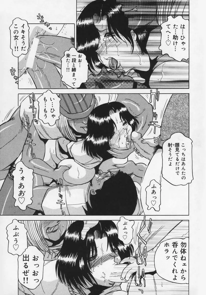 淫贄 Page.84