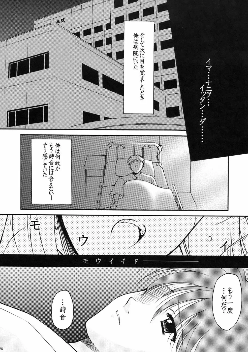 ひぐぱん3 Page.27