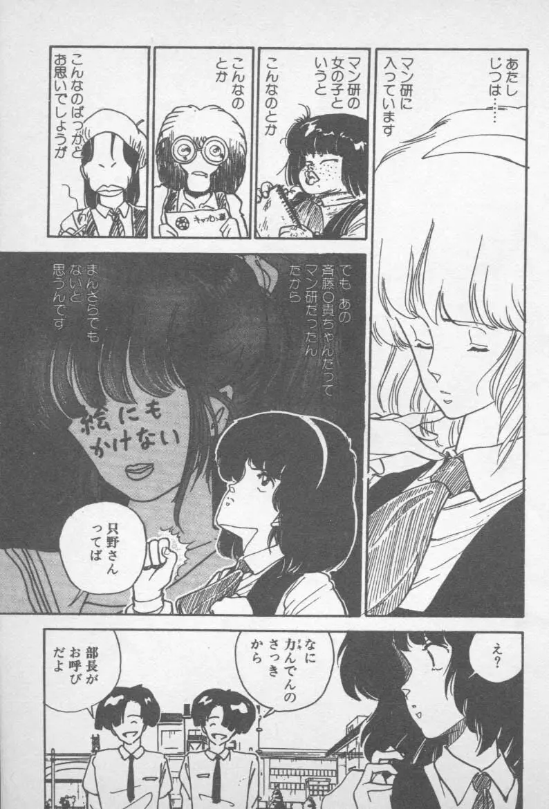 ずっと朝まで・・・・ Page.115