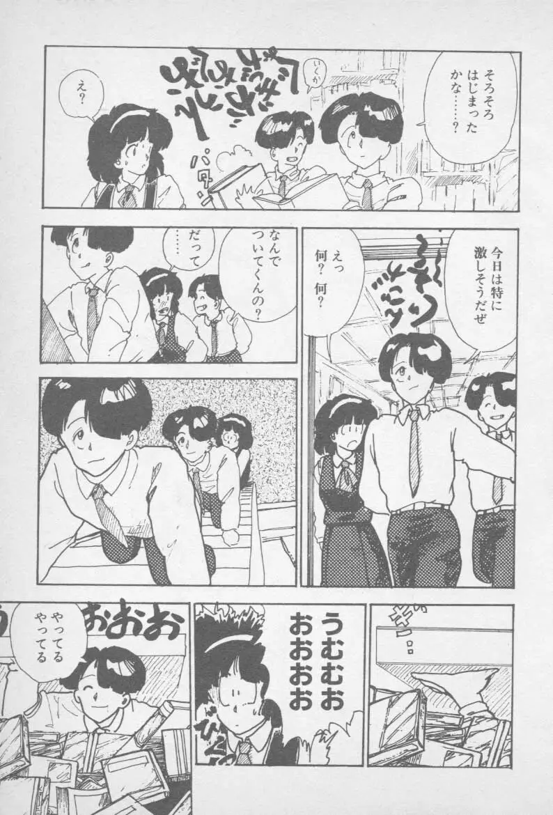 ずっと朝まで・・・・ Page.145