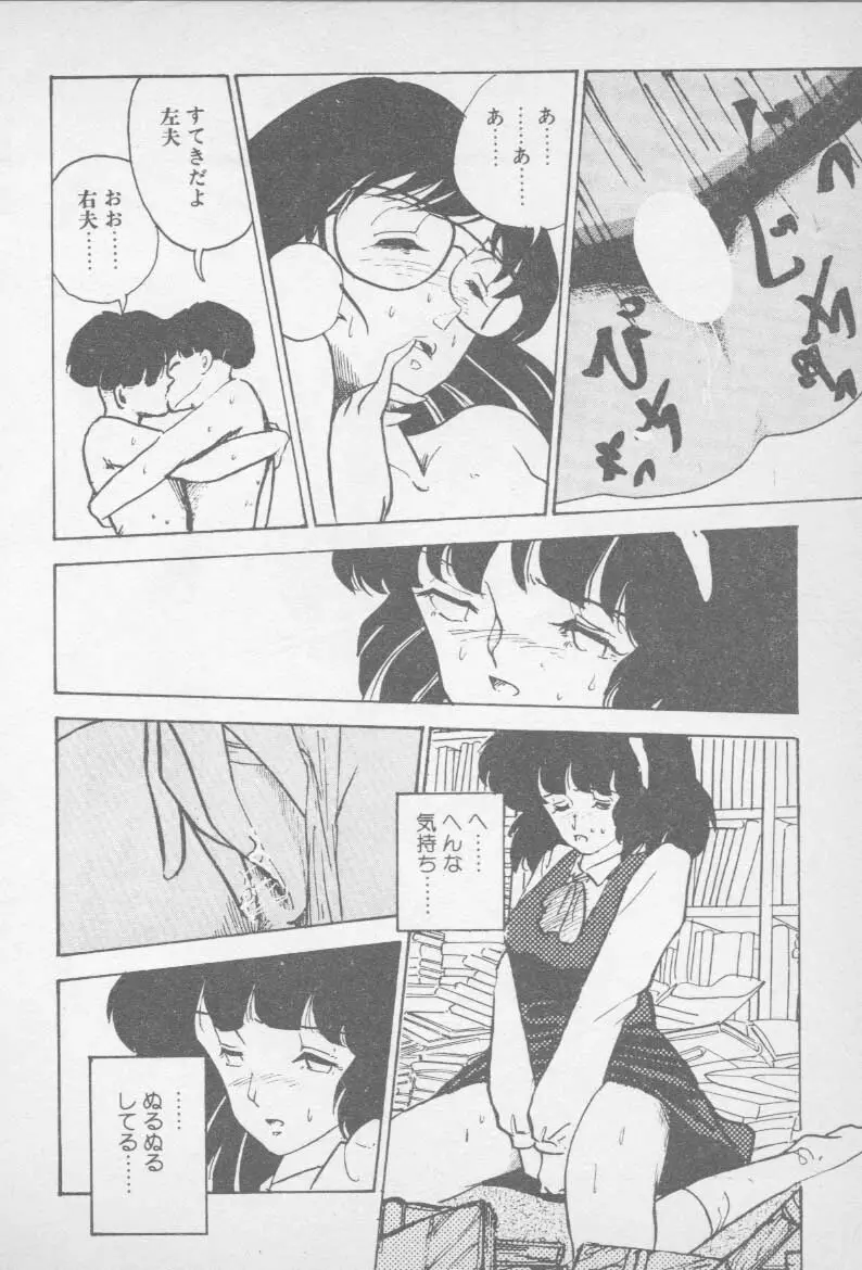 ずっと朝まで・・・・ Page.152