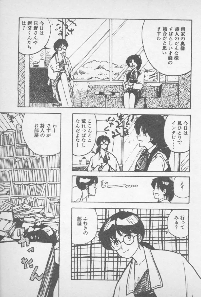 ずっと朝まで・・・・ Page.163