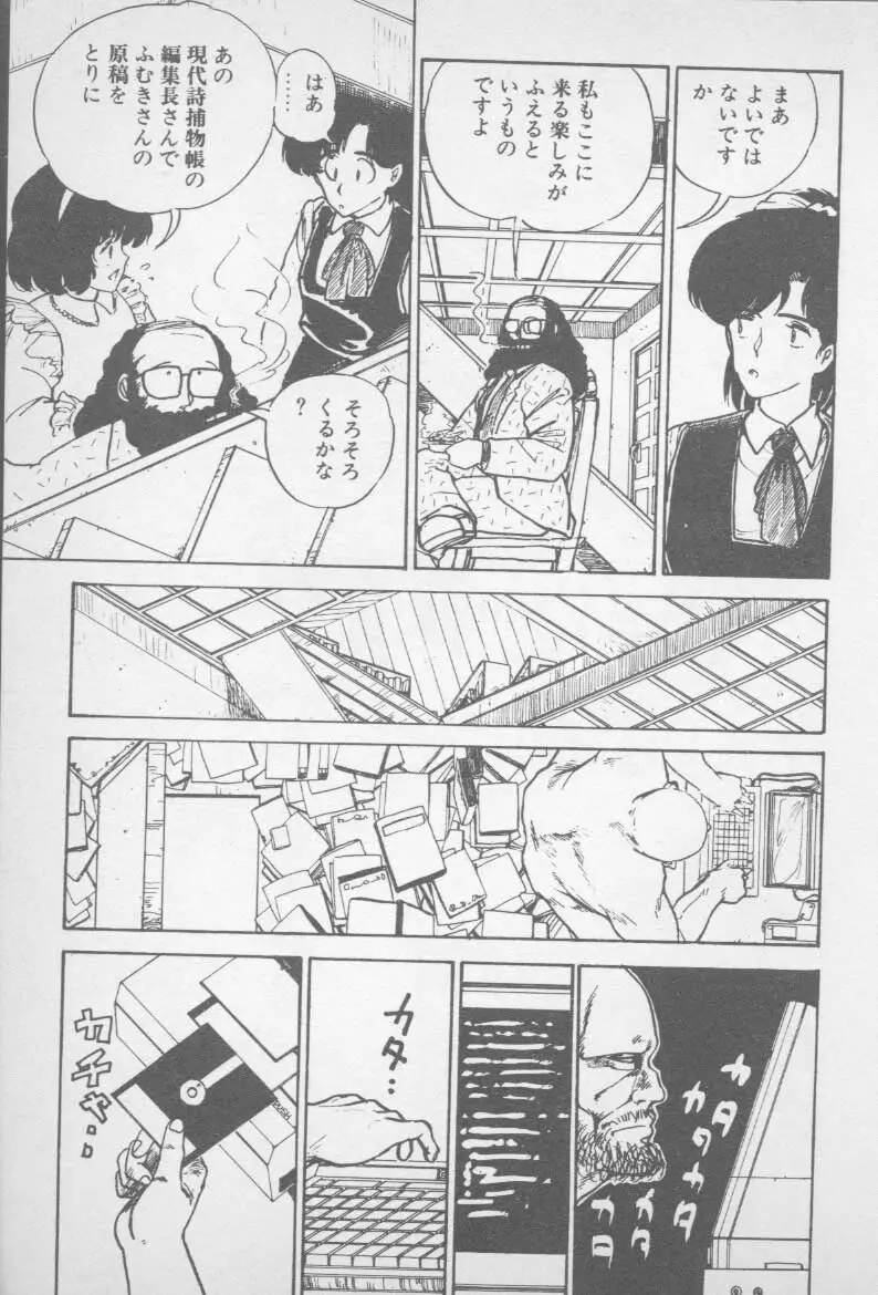 ずっと朝まで・・・・ Page.181