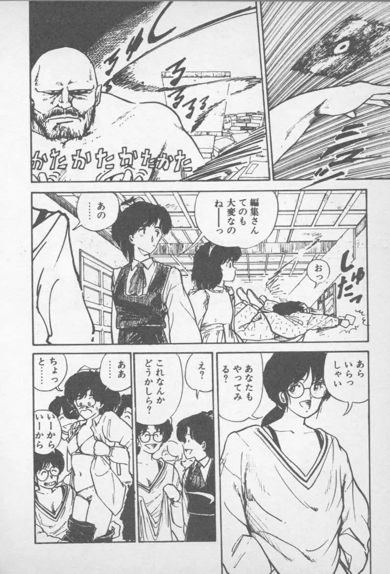 ずっと朝まで・・・・ Page.182