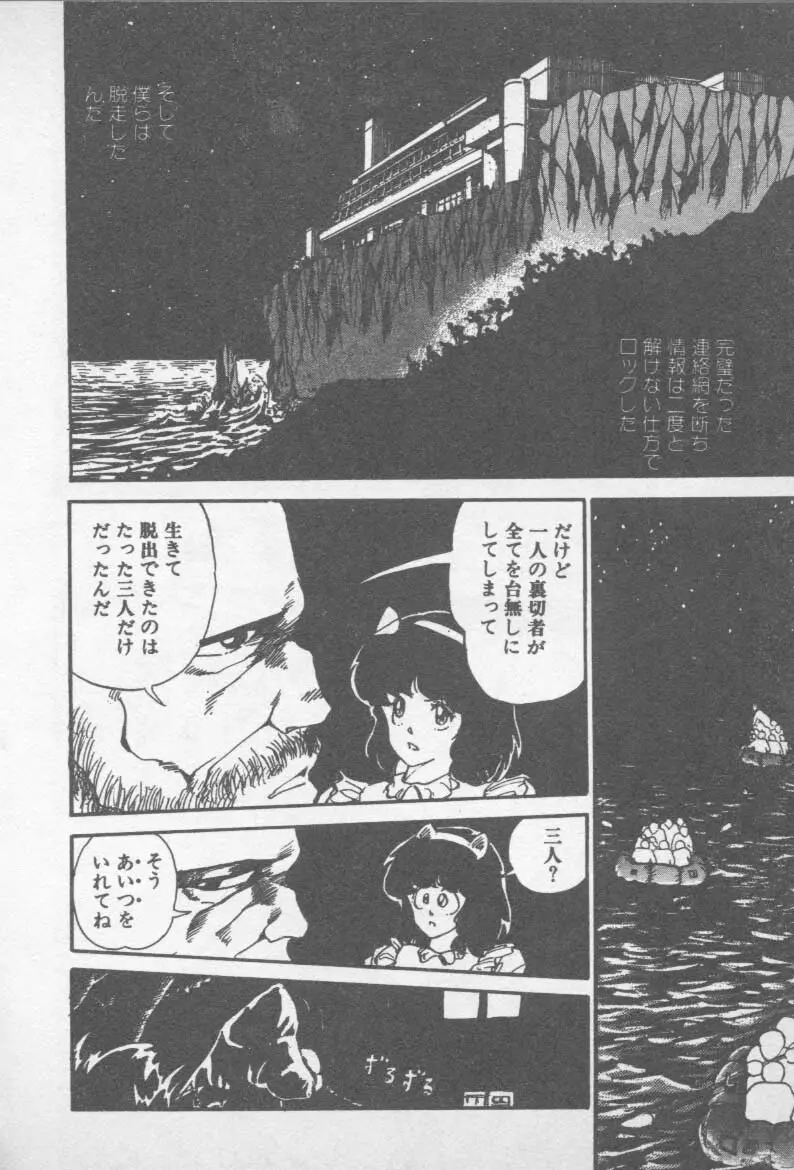 ずっと朝まで・・・・ Page.198