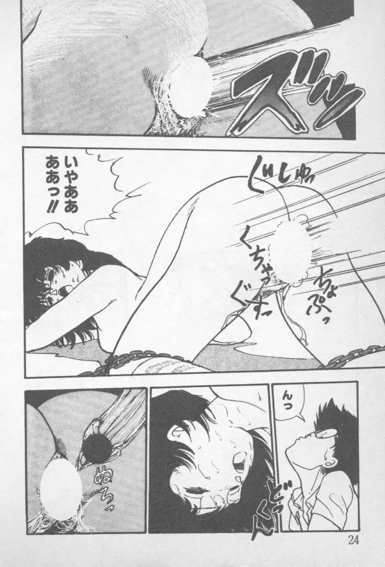 ずっと朝まで・・・・ Page.22