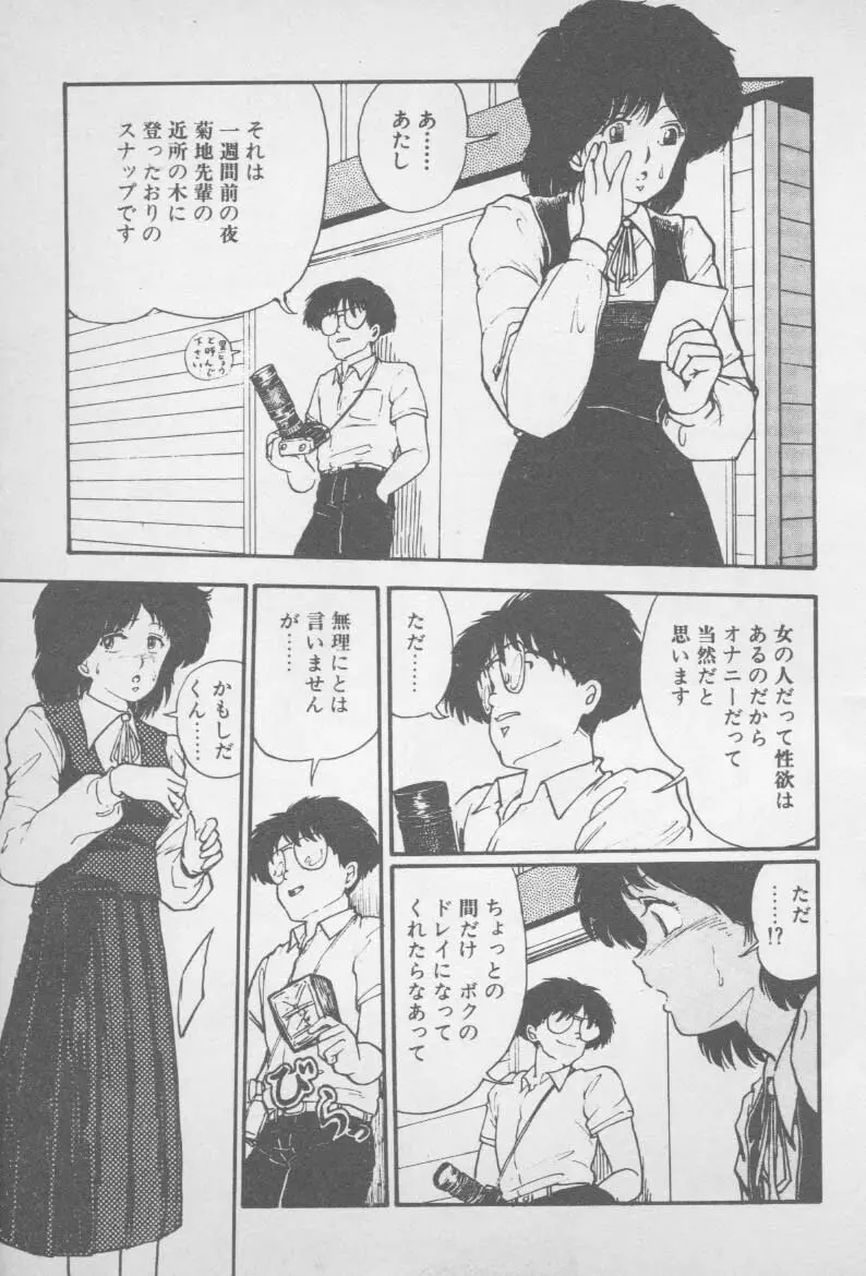 ずっと朝まで・・・・ Page.9