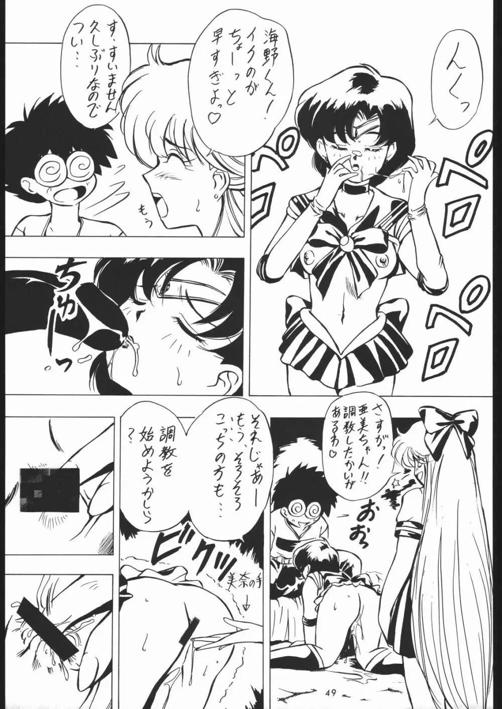 付き馬屋NanDemo-R Page.48